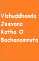 Vishuddhanda JeevanaKatha O Bachanamruta(Odiya)